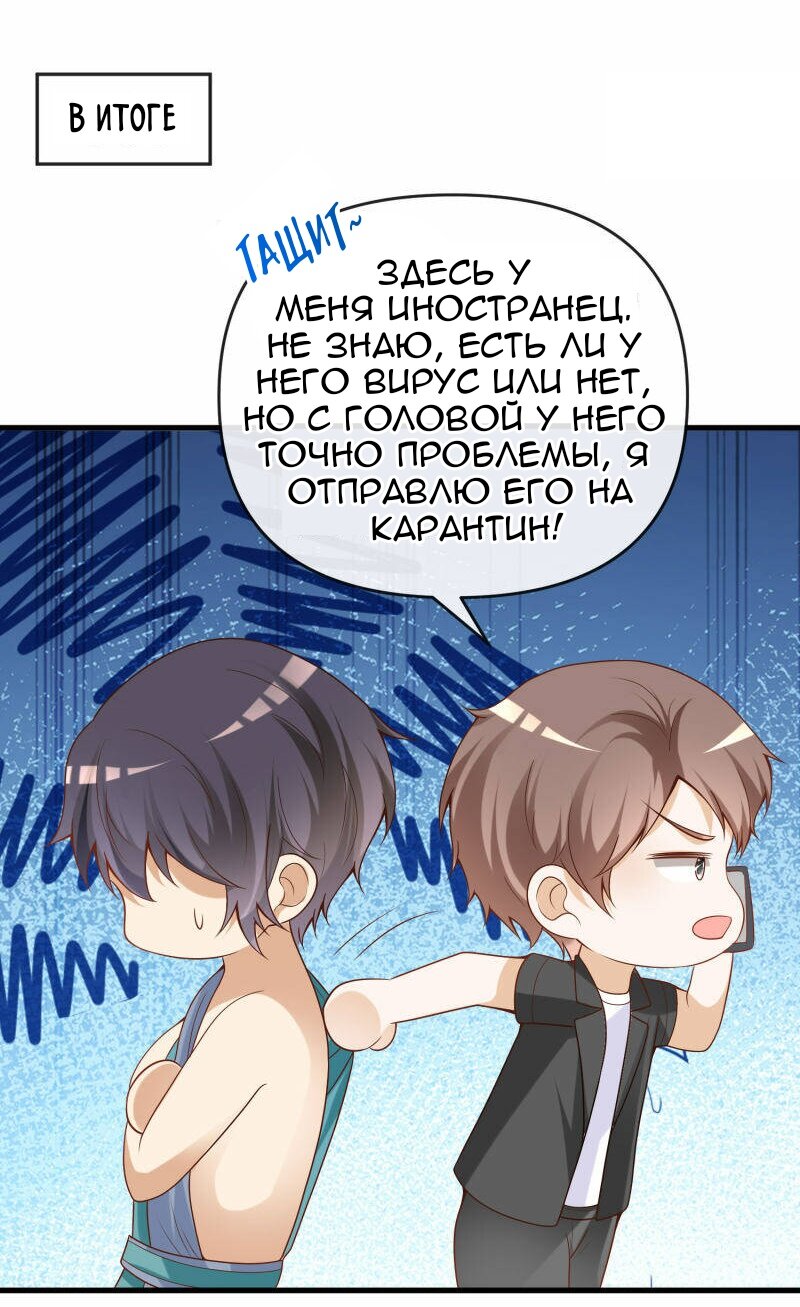 Манга Любимая принцесса фараона - Глава 131 Страница 9