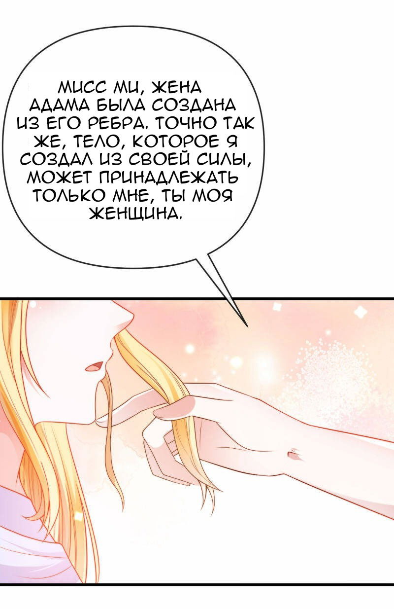 Манга Любимая принцесса фараона - Глава 130 Страница 19