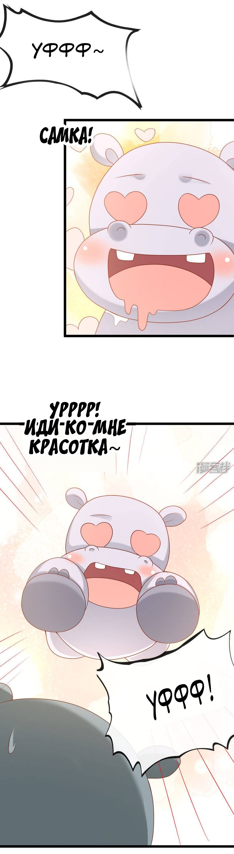 Манга Любимая принцесса фараона - Глава 126 Страница 10