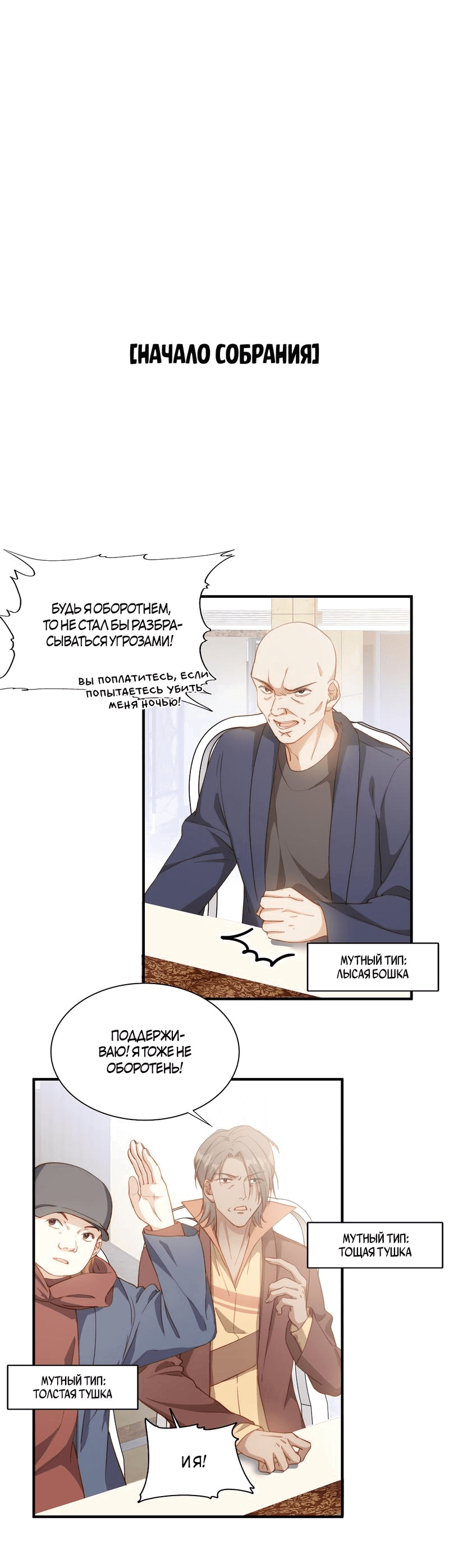 Манга Поцелуй бездны - Глава 59 Страница 2