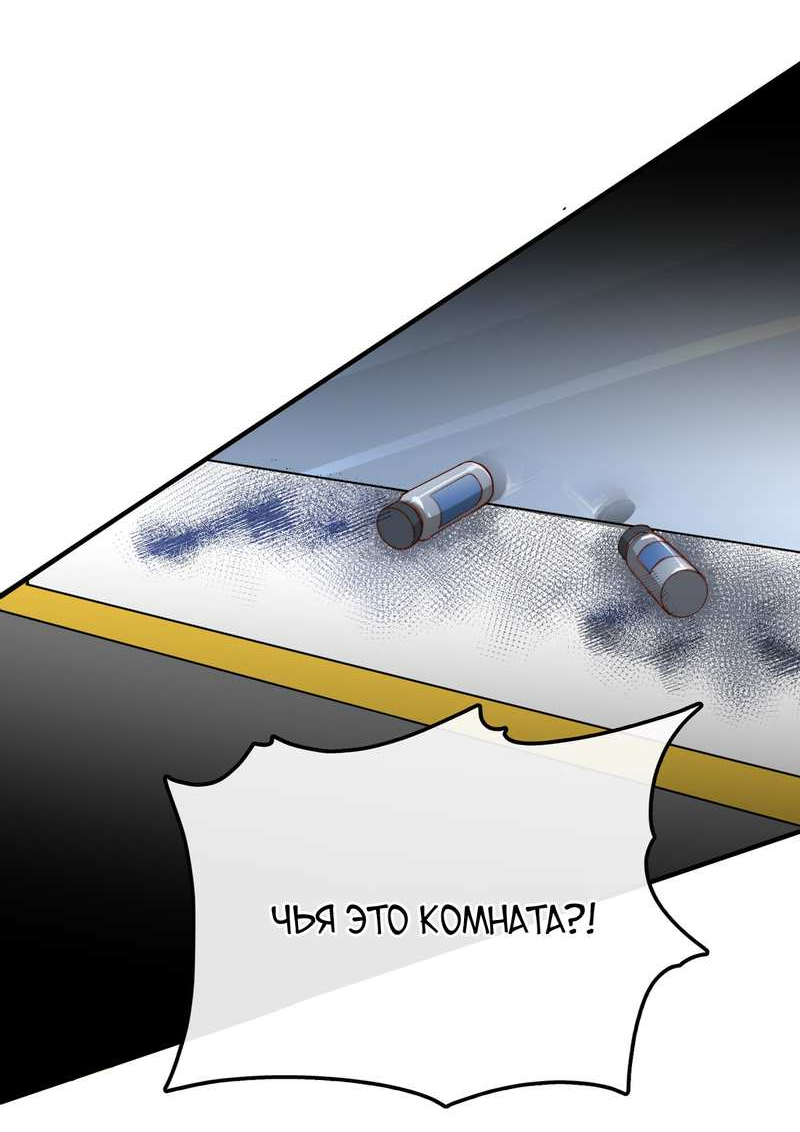 Манга Поцелуй бездны - Глава 61 Страница 2