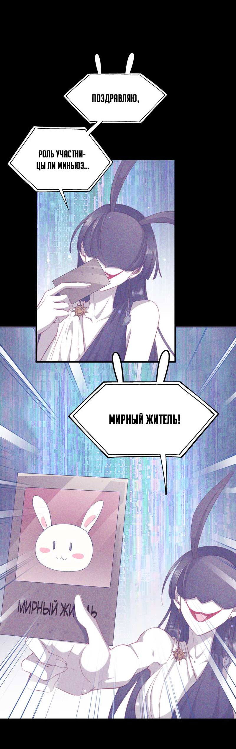 Манга Поцелуй бездны - Глава 61 Страница 20