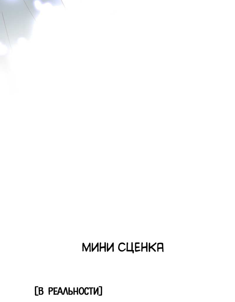 Манга Поцелуй бездны - Глава 60.5 Страница 26