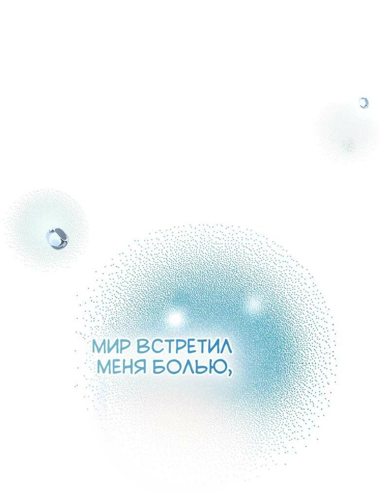 Манга Поцелуй бездны - Глава 64 Страница 16