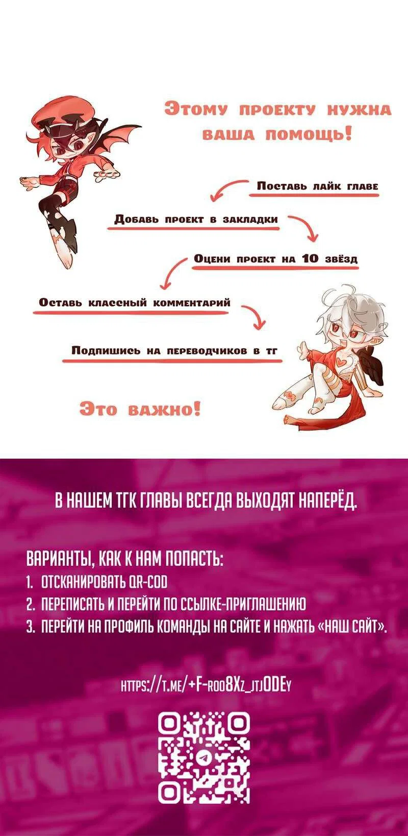 Манга Поцелуй бездны - Глава 66 Страница 26