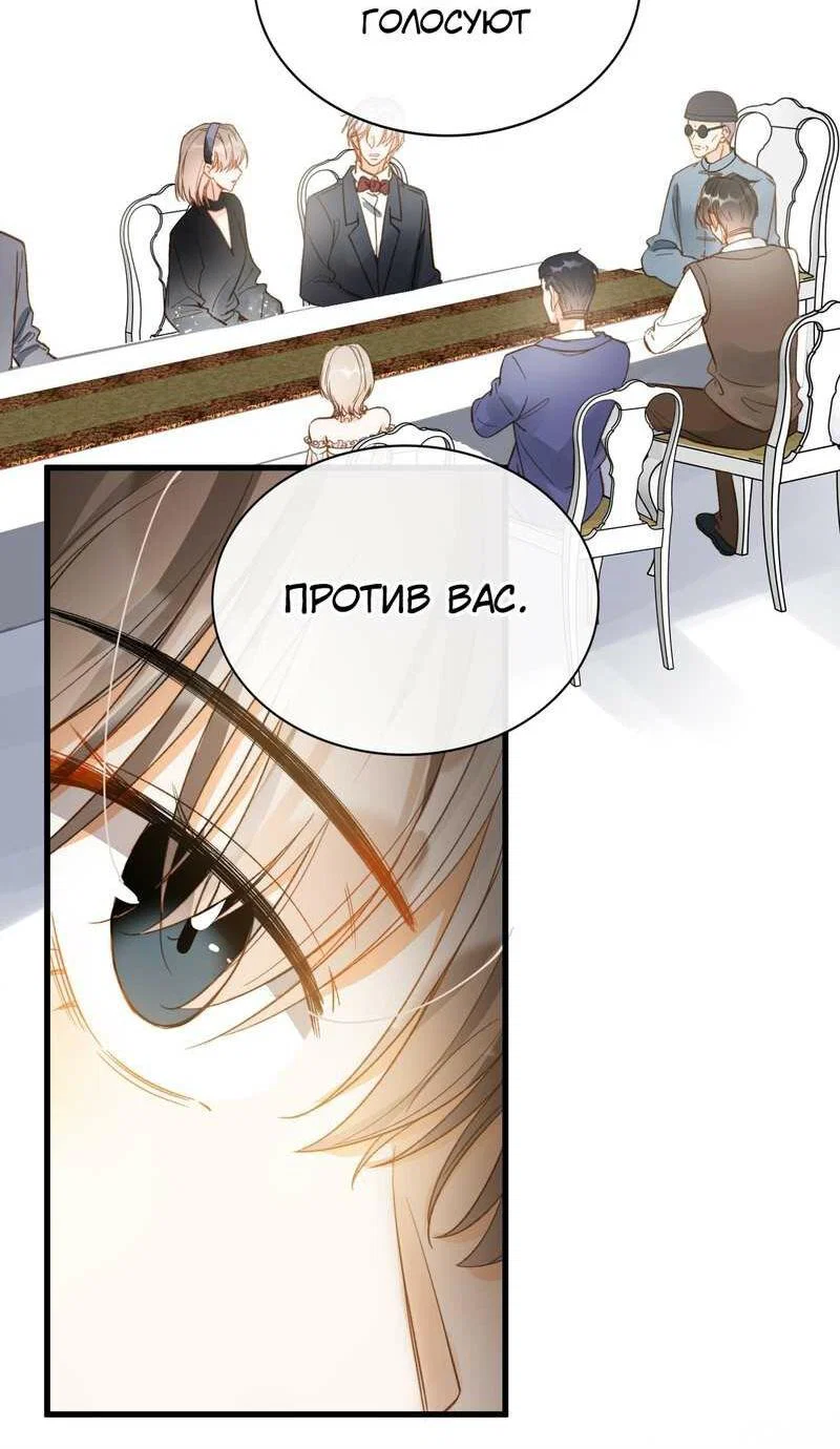 Манга Поцелуй бездны - Глава 66 Страница 19