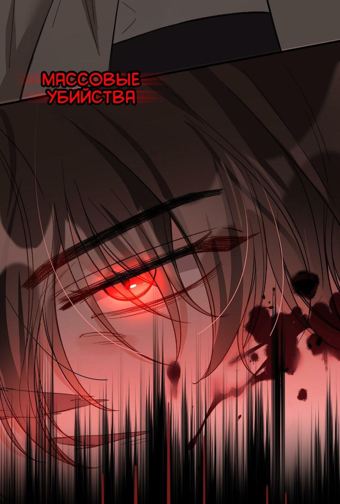 Манга Поцелуй бездны - Глава 69 Страница 44