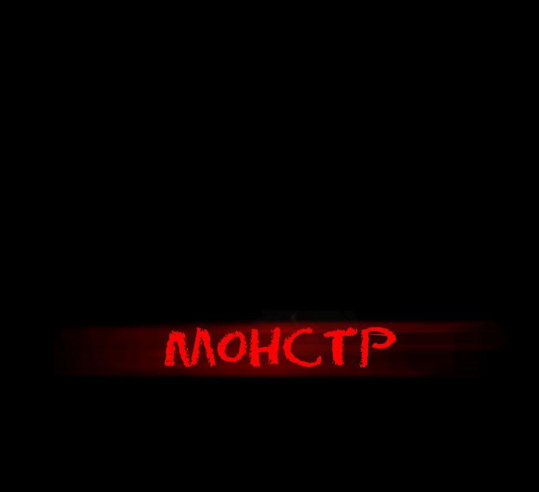 Манга Поцелуй бездны - Глава 69 Страница 22