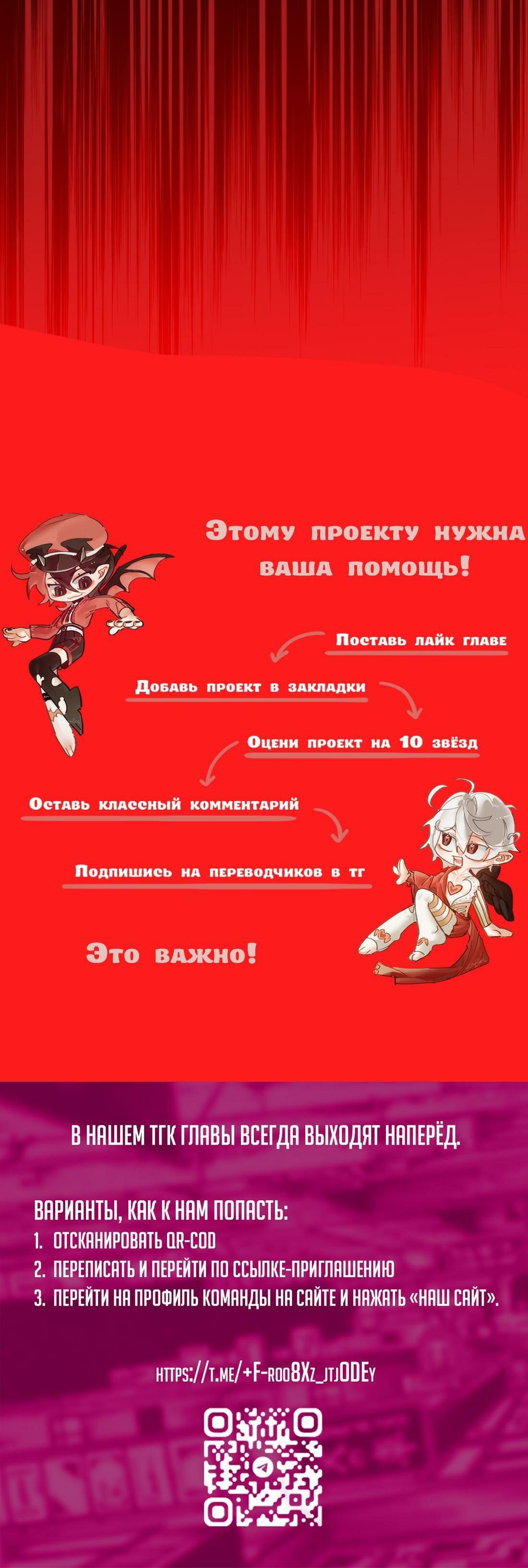 Манга Поцелуй бездны - Глава 69 Страница 46