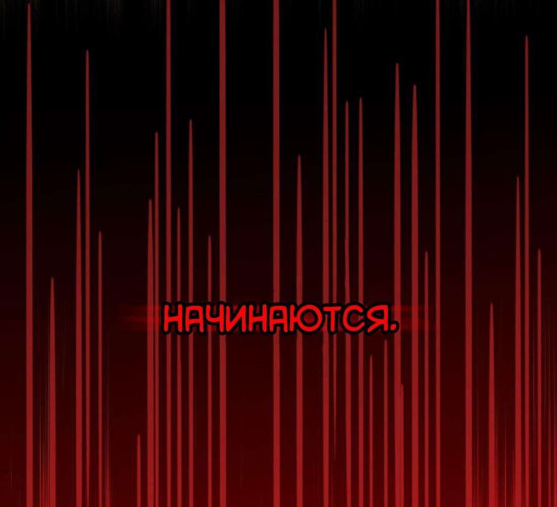 Манга Поцелуй бездны - Глава 69 Страница 45