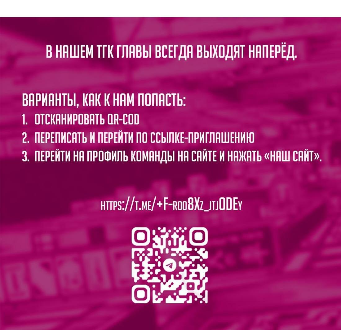 Манга Поцелуй бездны - Глава 70 Страница 40