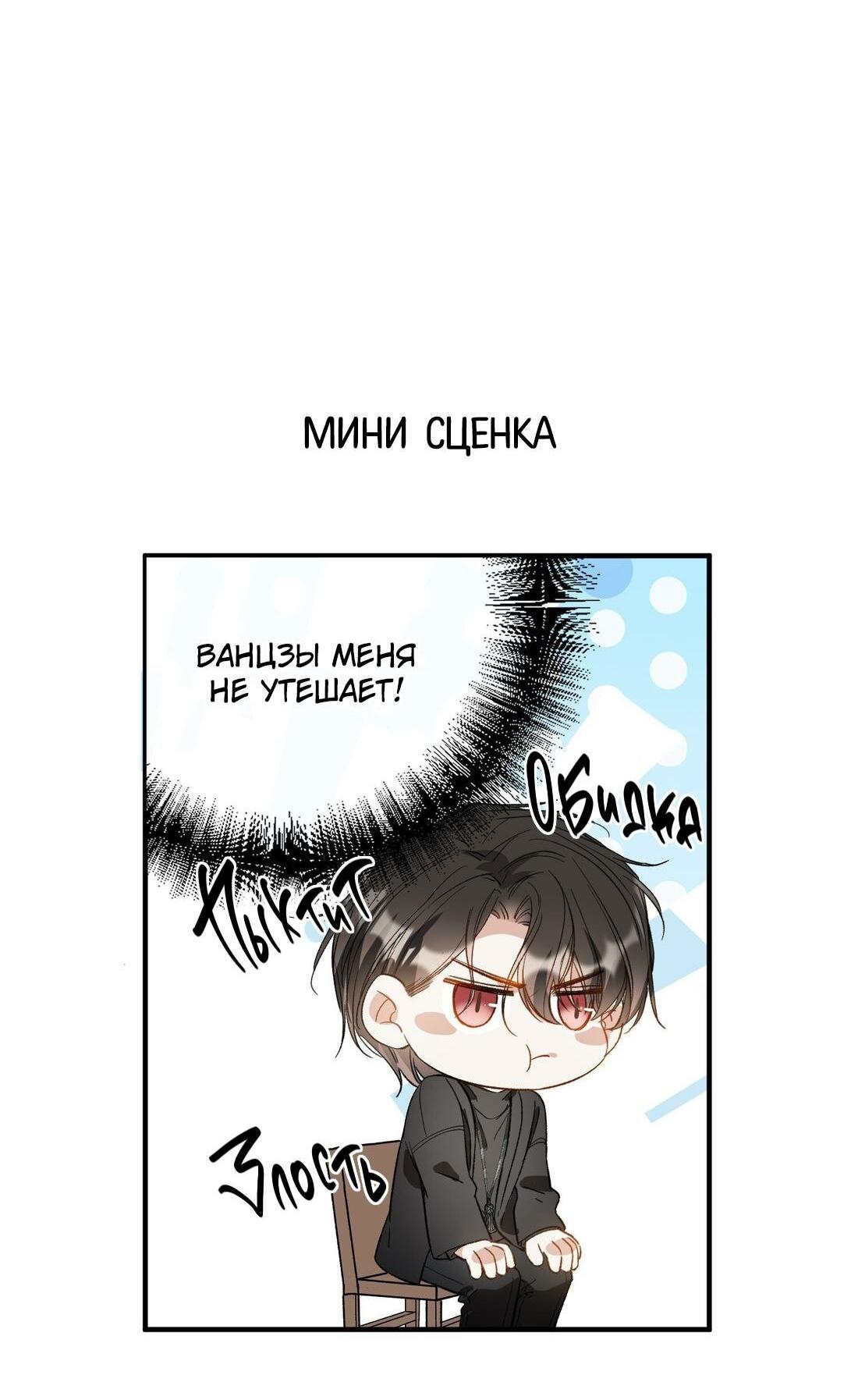 Манга Поцелуй бездны - Глава 71 Страница 47