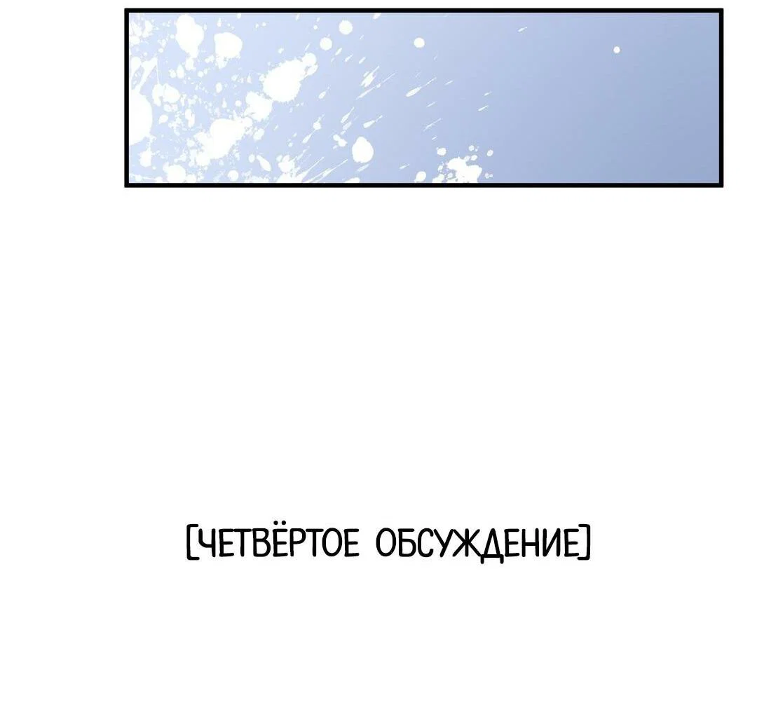 Манга Поцелуй бездны - Глава 71 Страница 28
