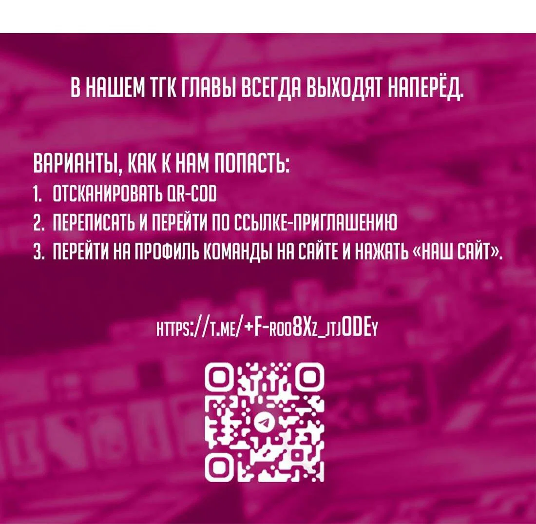 Манга Поцелуй бездны - Глава 71 Страница 49