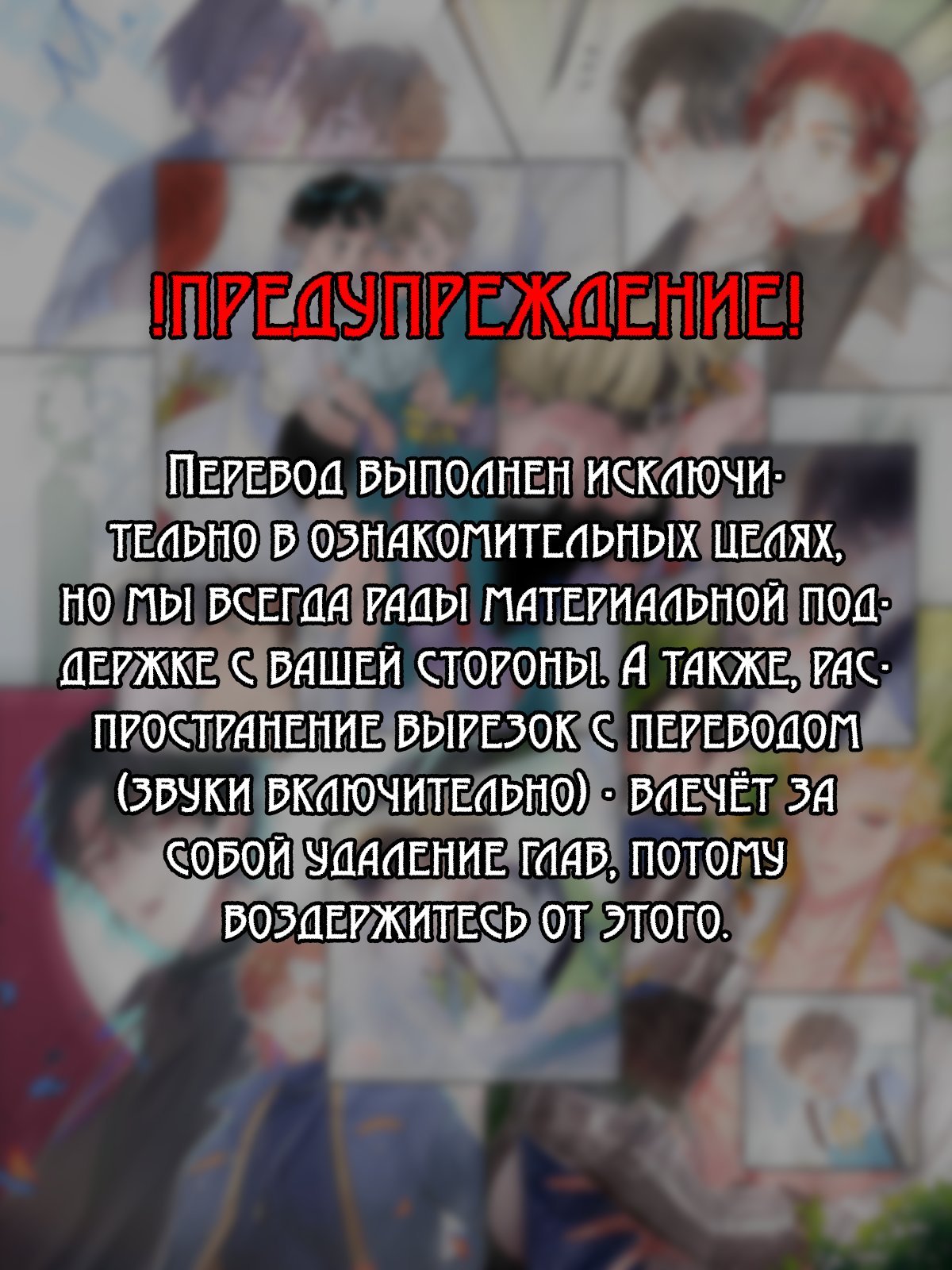 Манга Поцелуй бездны - Глава 31 Страница 1