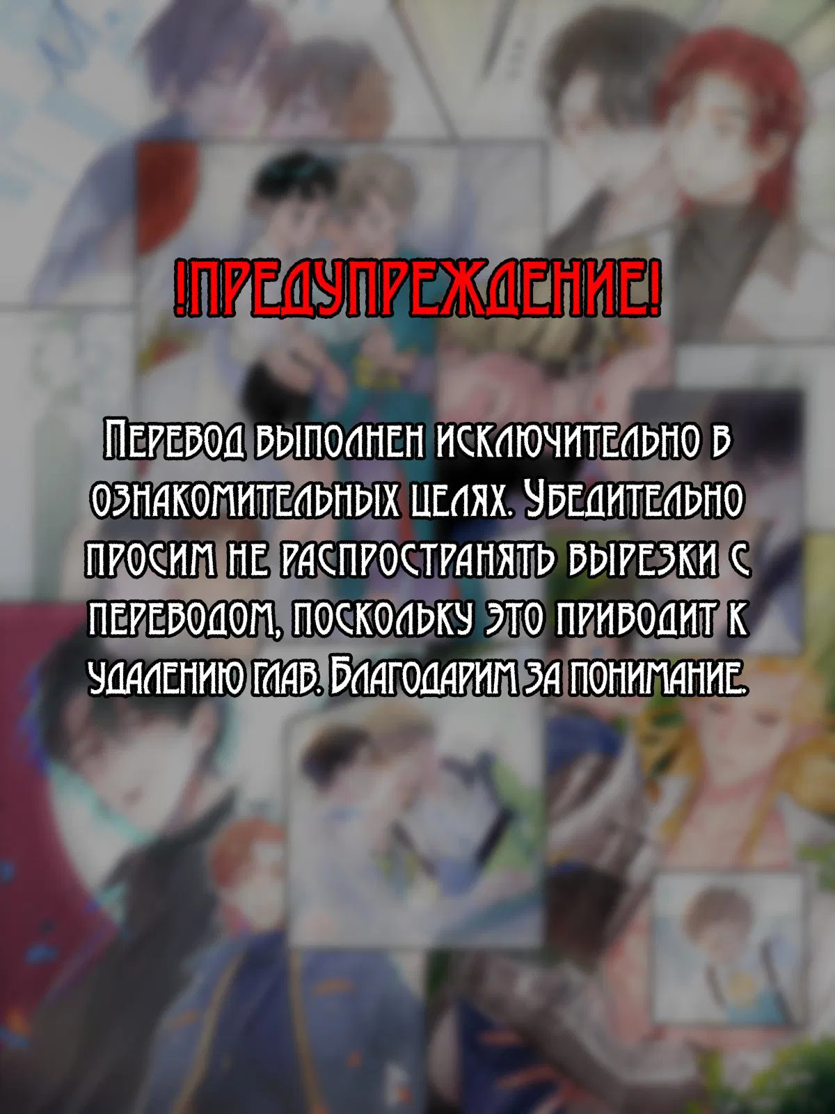 Манга Поцелуй бездны - Глава 41 Страница 1