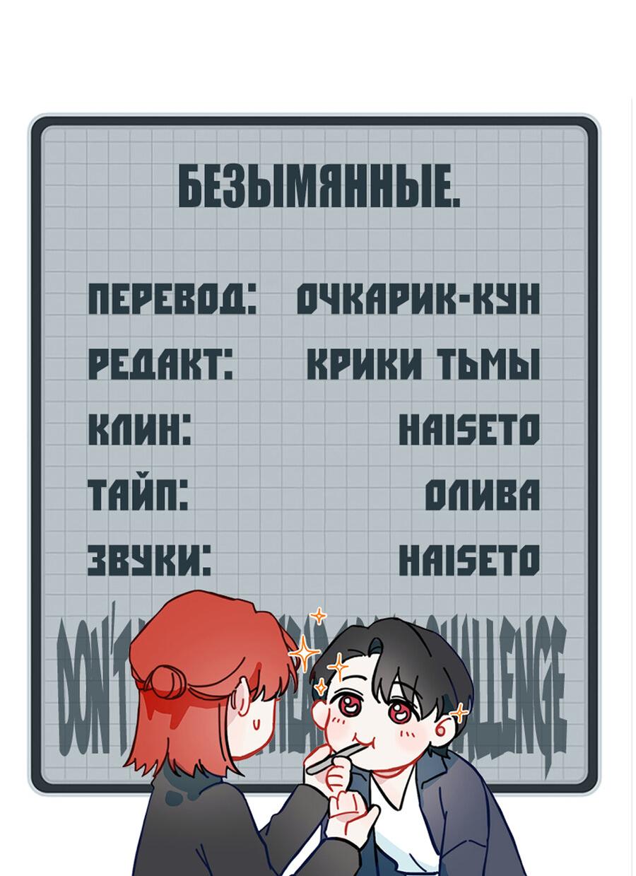 Манга Поцелуй бездны - Глава 56 Страница 32