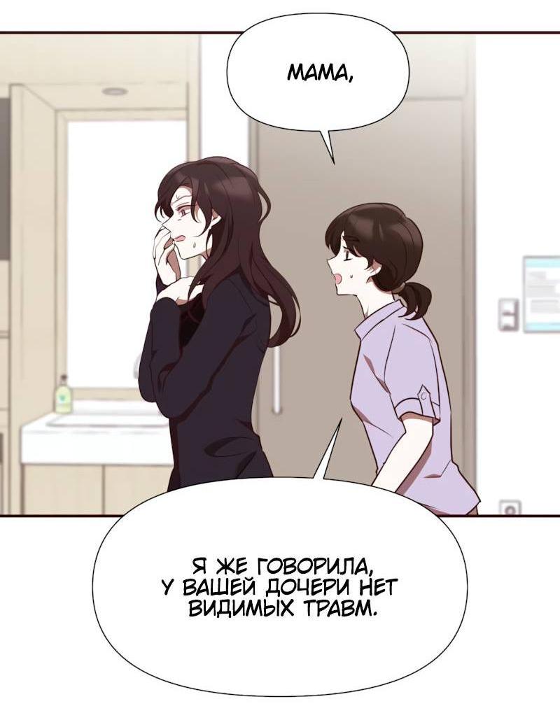 Манга Мой идеал - Глава 35 Страница 7