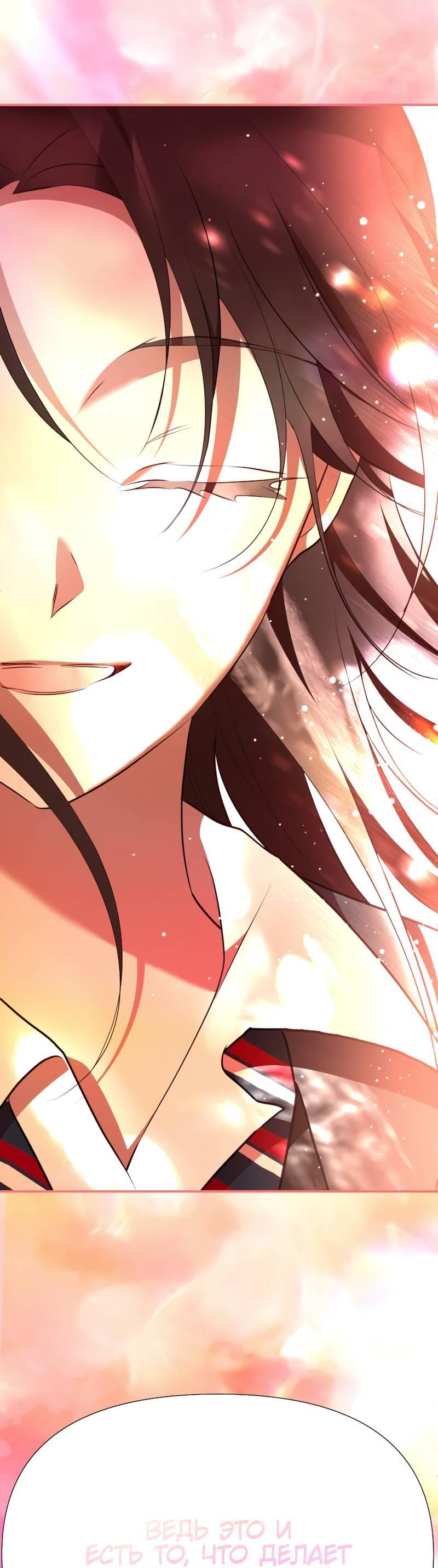 Манга Мой идеал - Глава 35 Страница 54