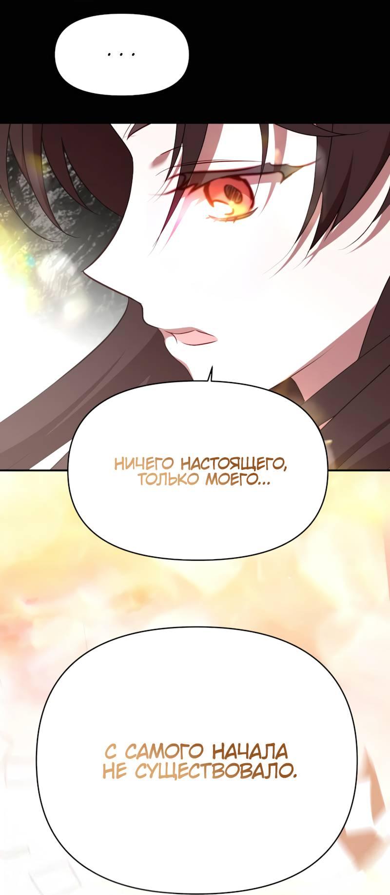 Манга Мой идеал - Глава 35 Страница 48