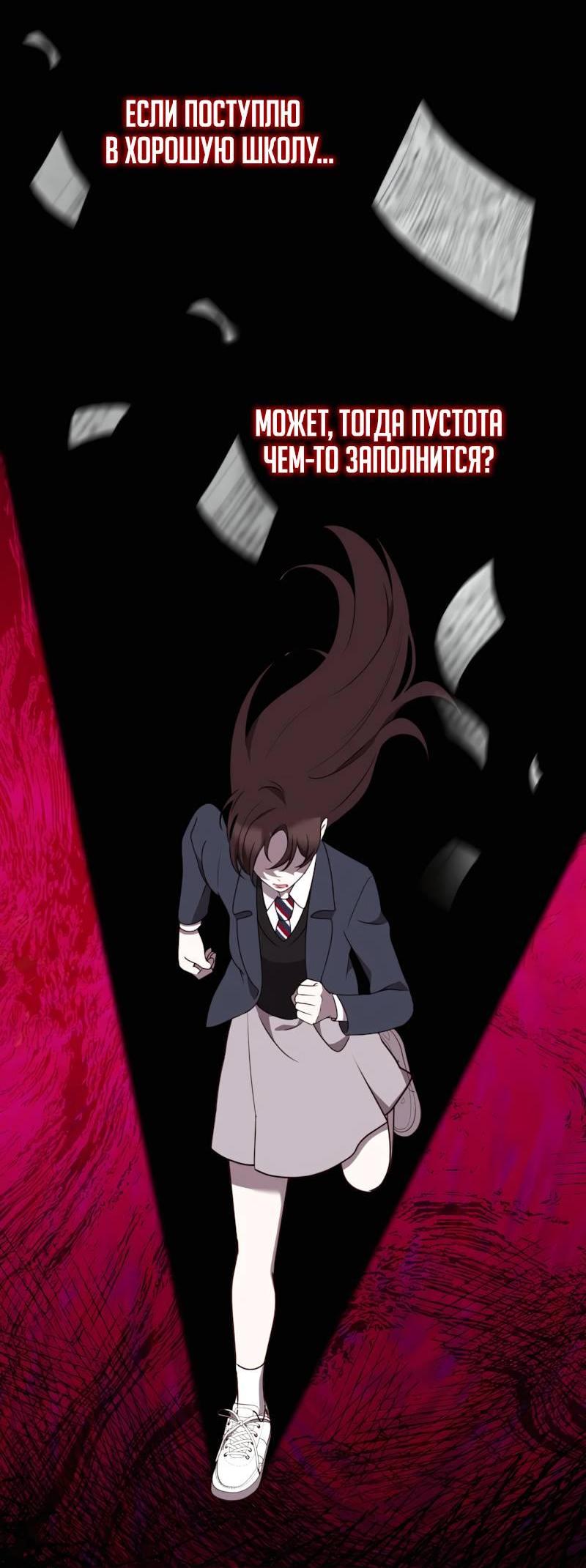 Манга Мой идеал - Глава 35 Страница 41