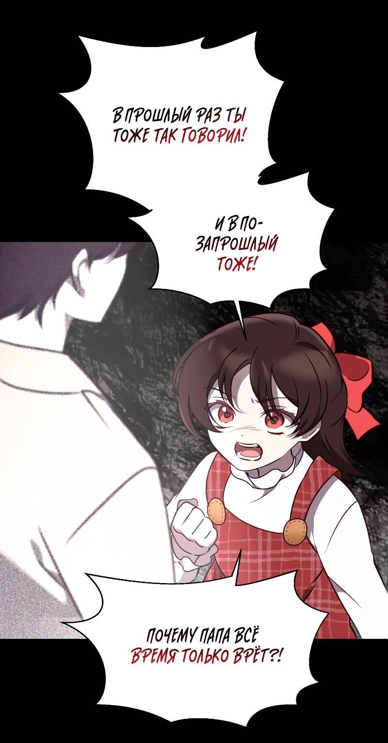 Манга Мой идеал - Глава 35 Страница 23