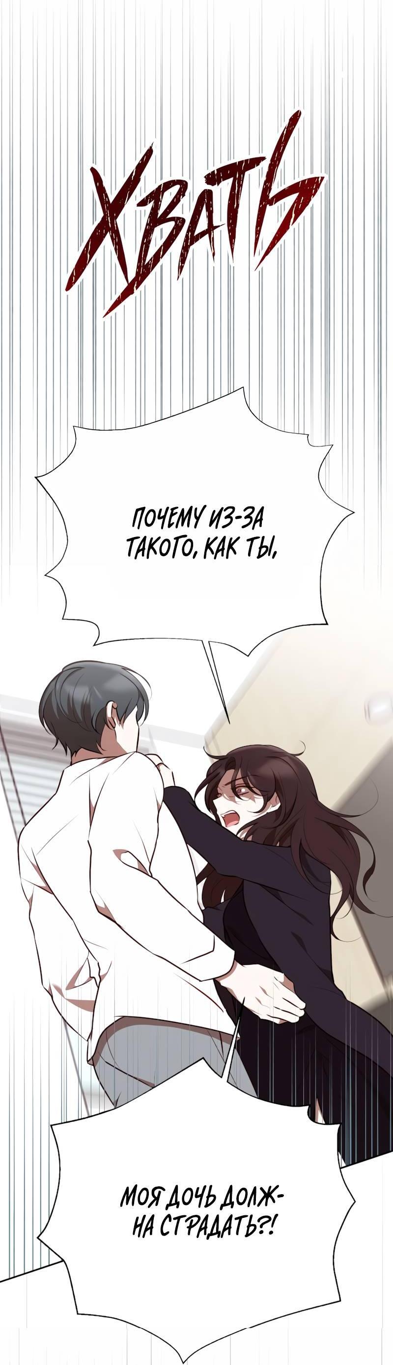 Манга Мой идеал - Глава 35 Страница 11