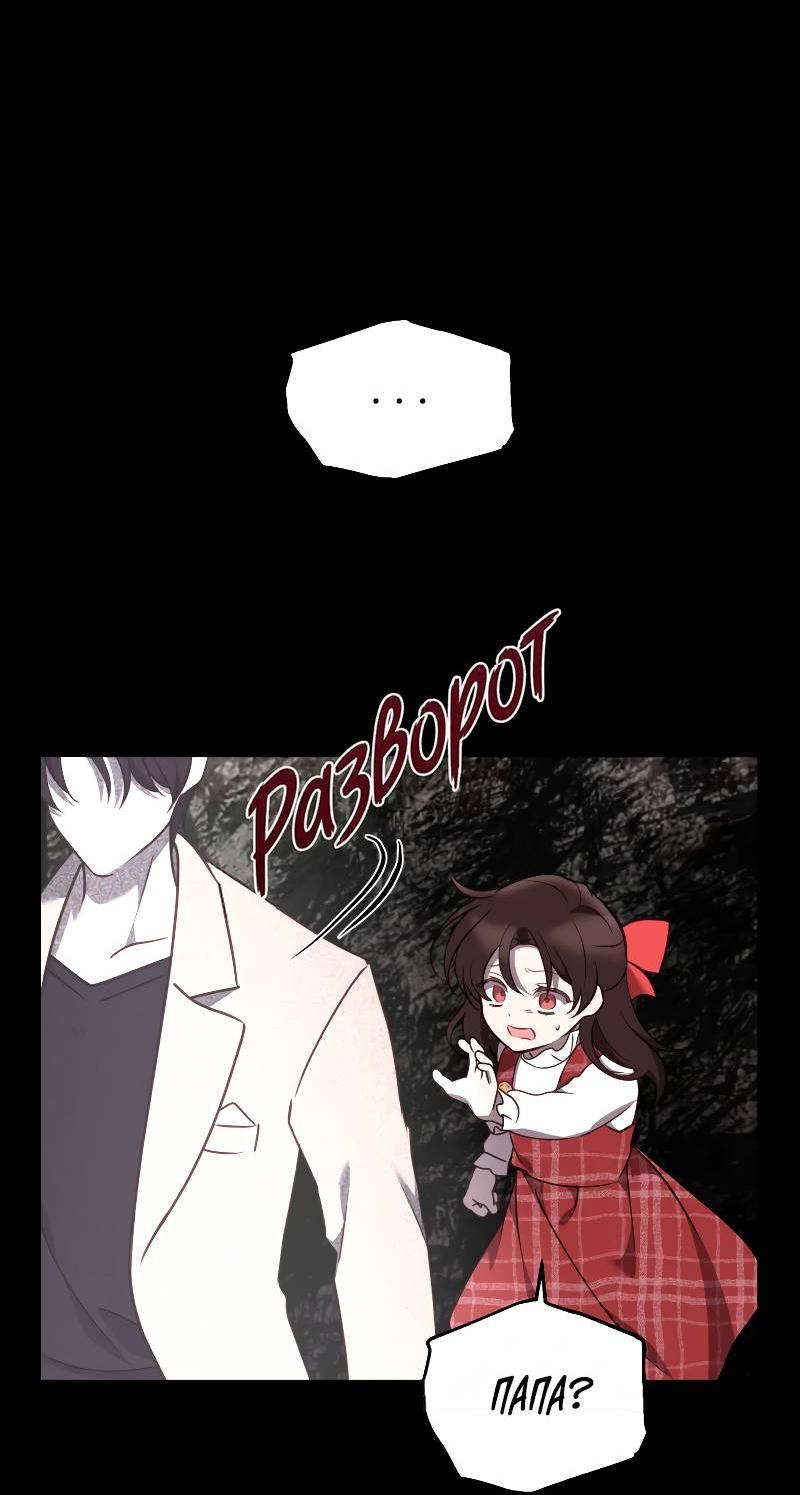 Манга Мой идеал - Глава 35 Страница 26