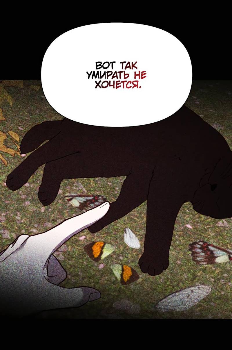 Манга Мой идеал - Глава 35 Страница 36