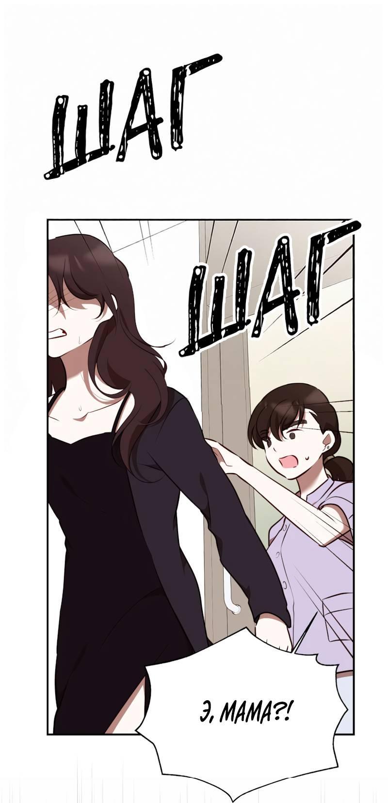 Манга Мой идеал - Глава 35 Страница 10