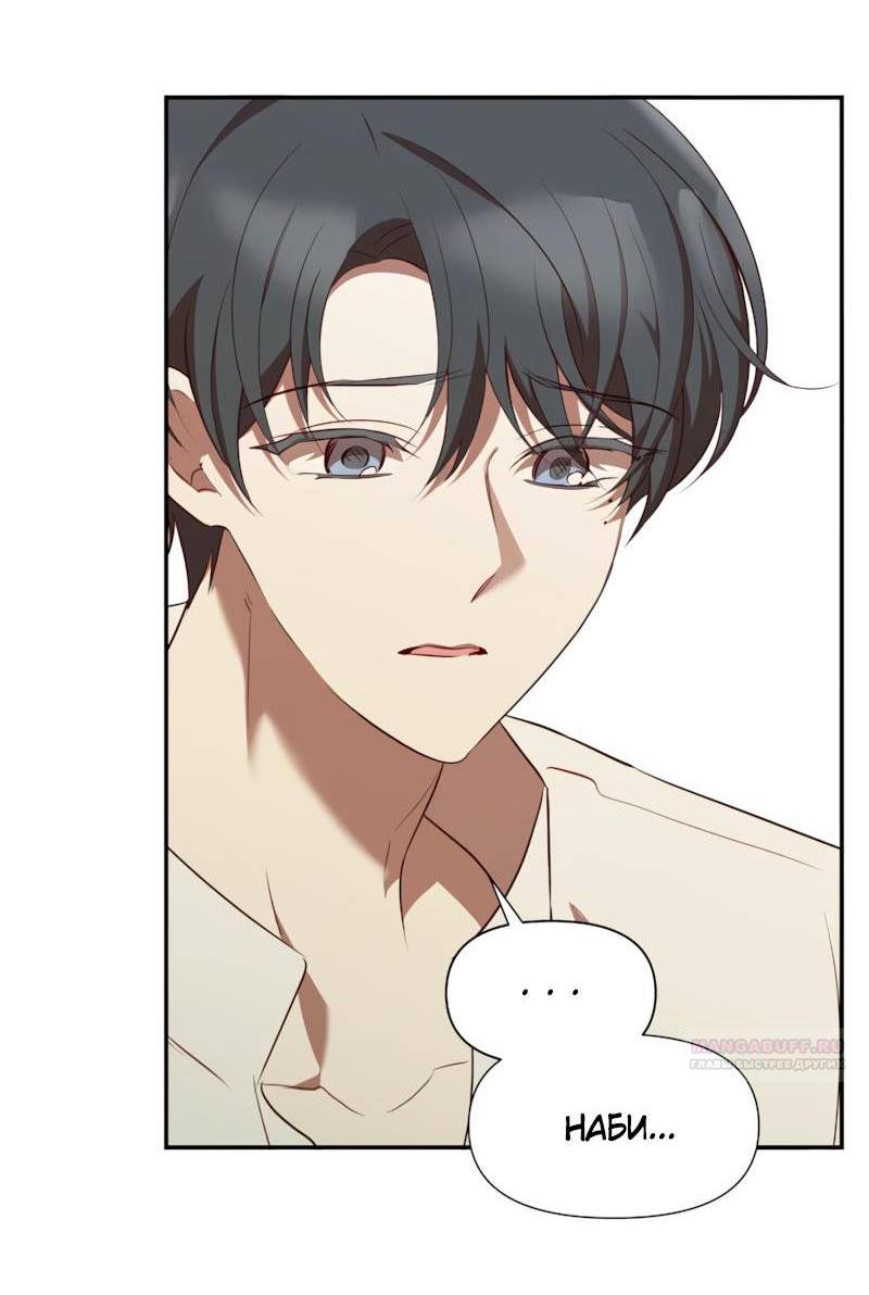 Манга Мой идеал - Глава 35 Страница 4