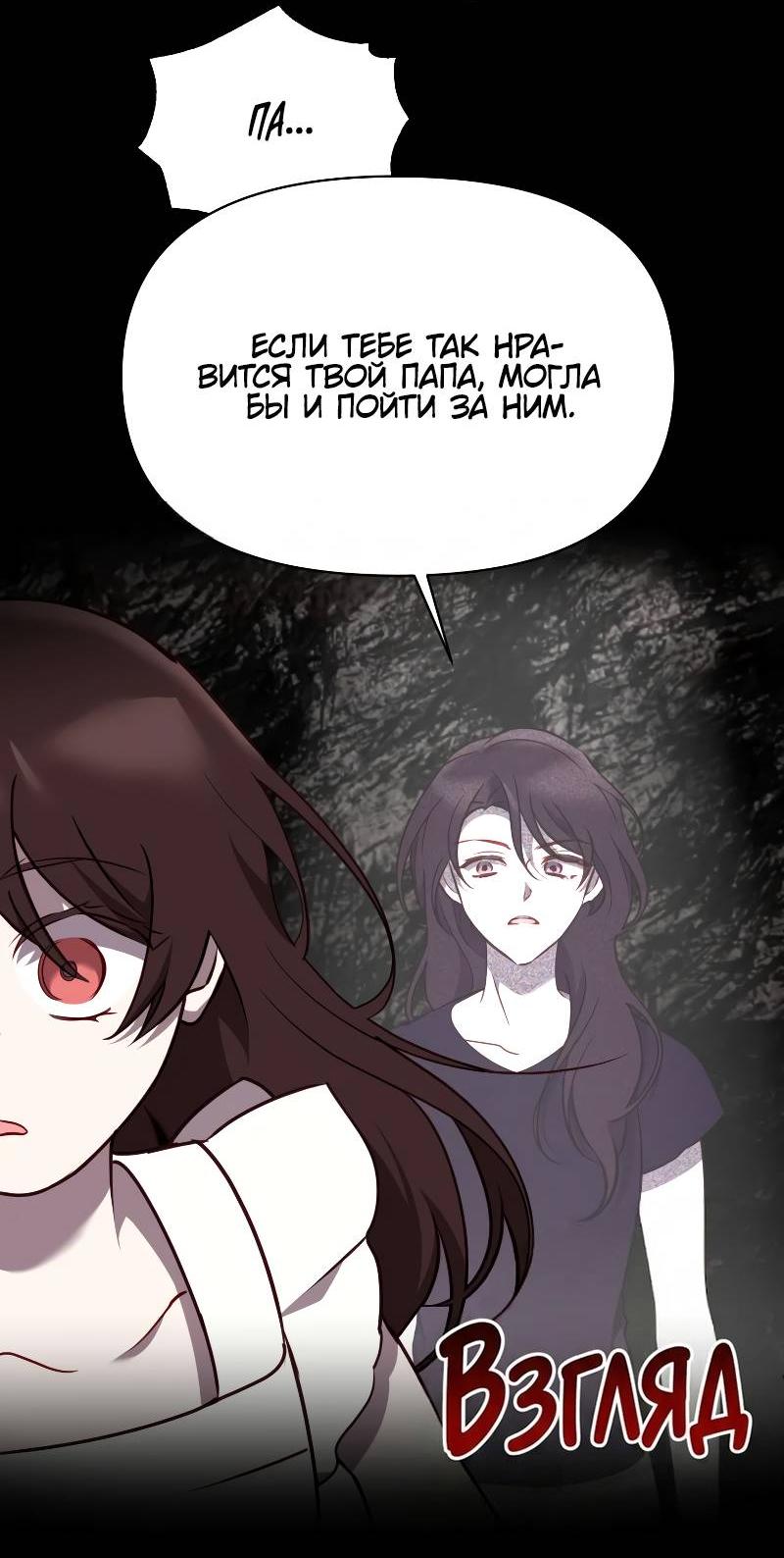 Манга Мой идеал - Глава 35 Страница 28