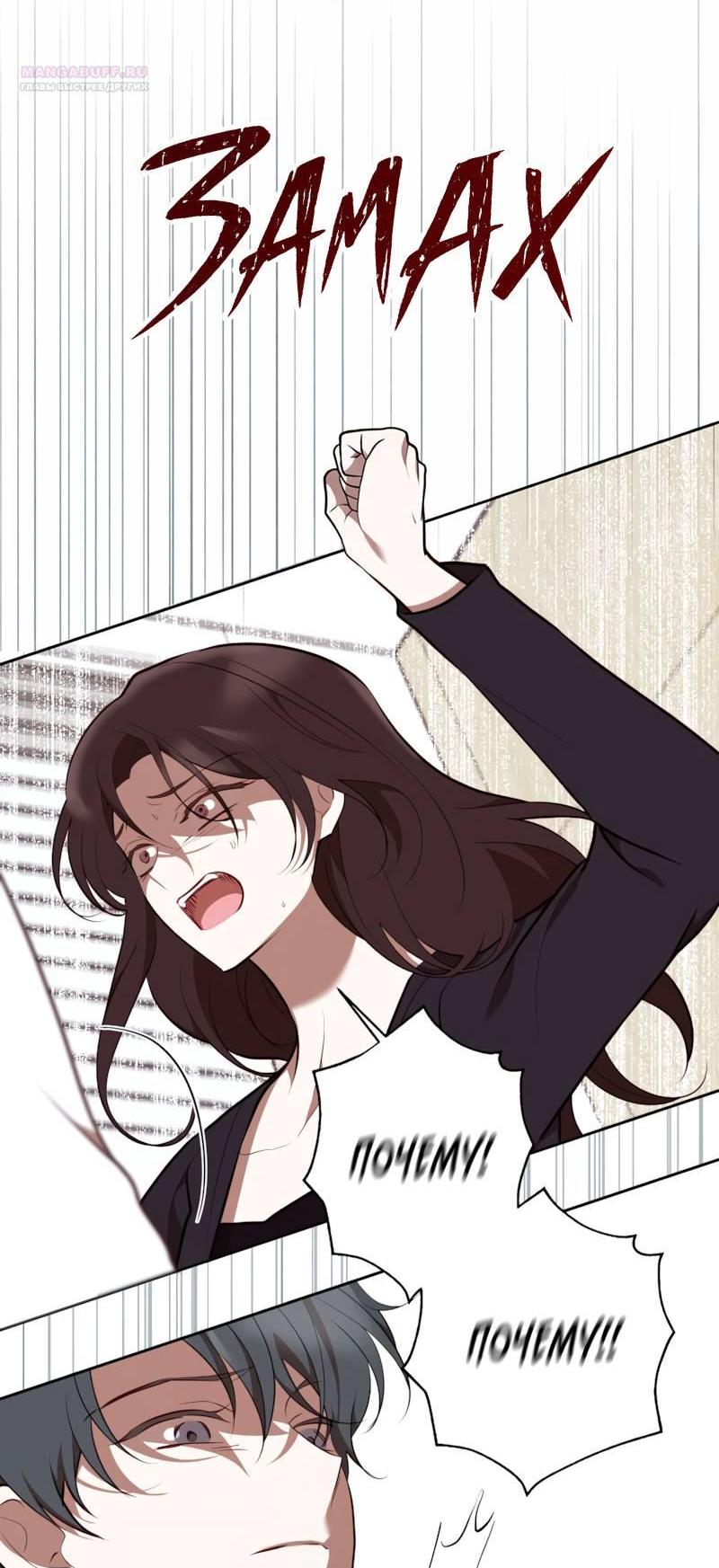 Манга Мой идеал - Глава 35 Страница 12