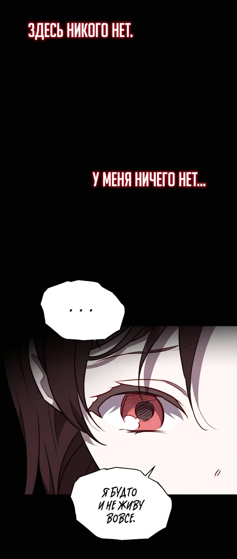 Манга Мой идеал - Глава 35 Страница 34