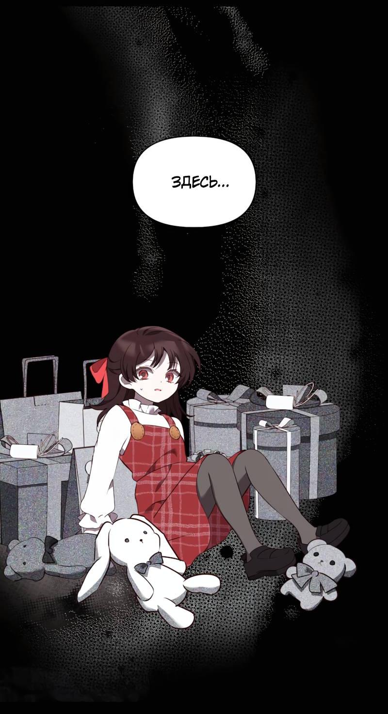 Манга Мой идеал - Глава 35 Страница 18