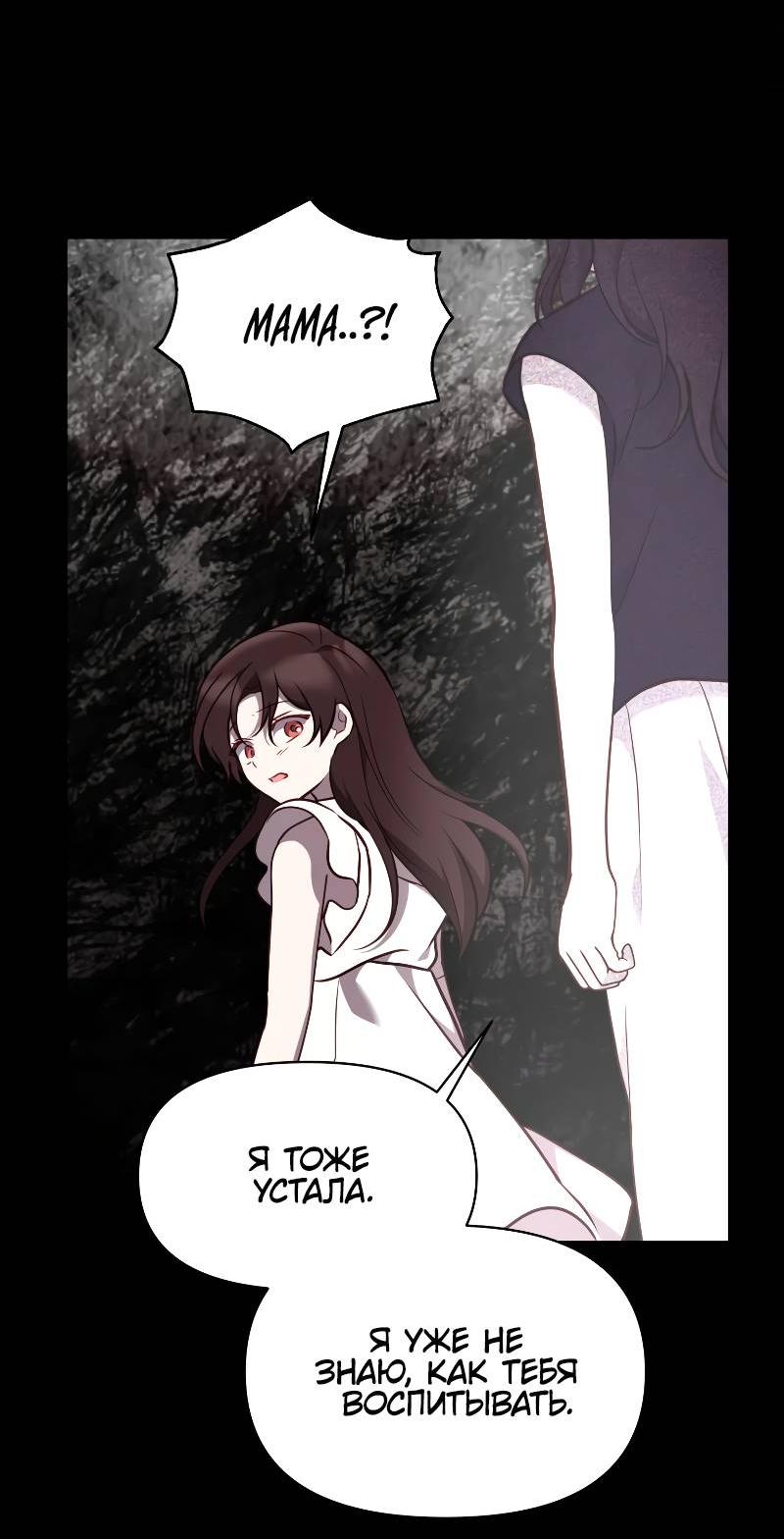 Манга Мой идеал - Глава 35 Страница 29