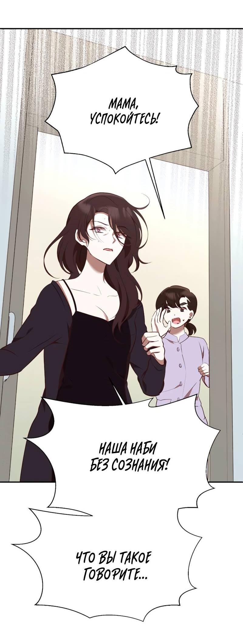 Манга Мой идеал - Глава 35 Страница 6