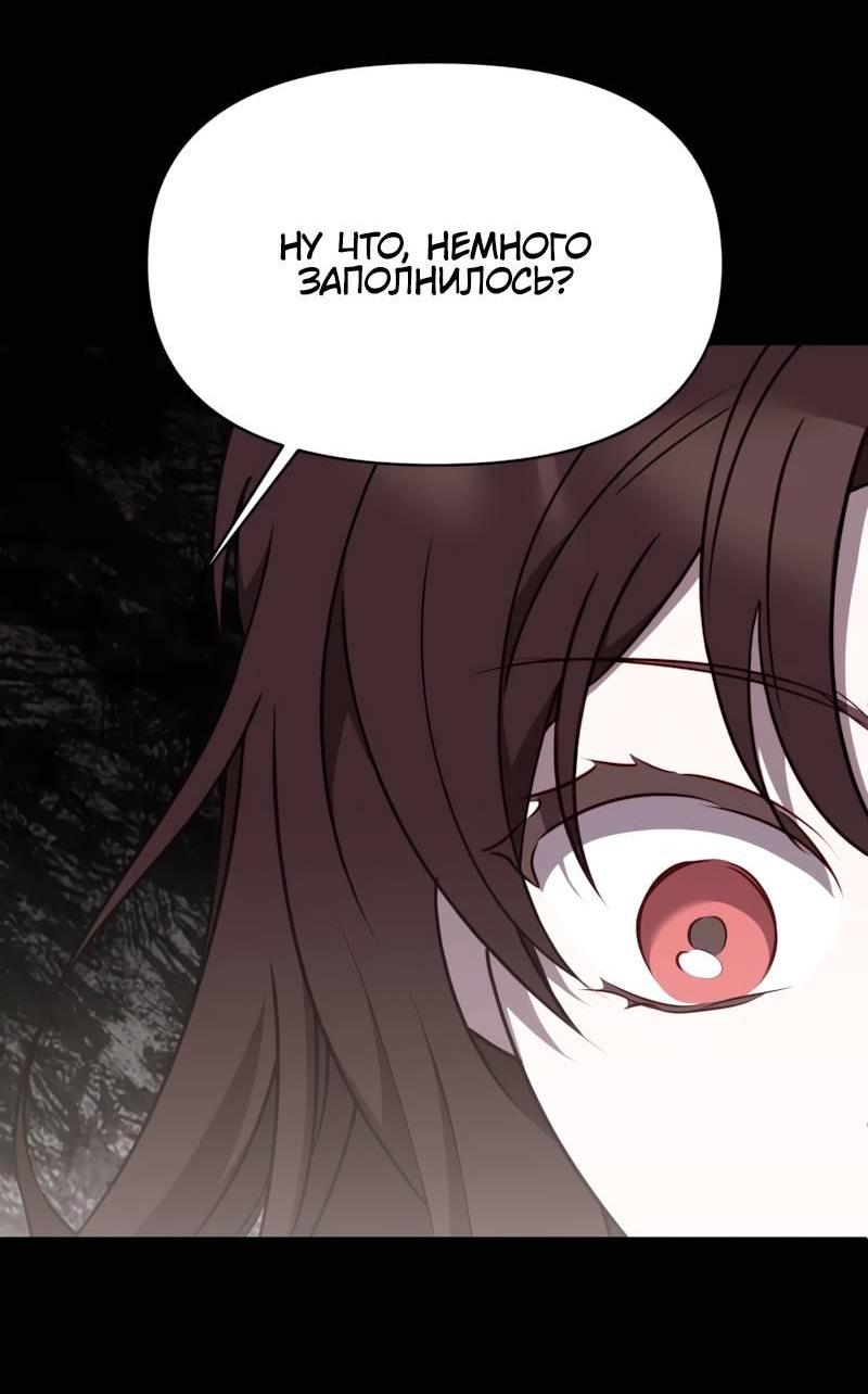 Манга Мой идеал - Глава 35 Страница 43