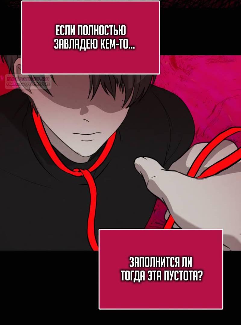 Манга Мой идеал - Глава 35 Страница 42