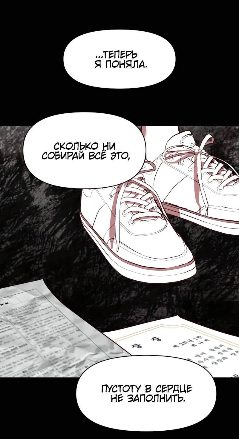 Манга Мой идеал - Глава 35 Страница 47