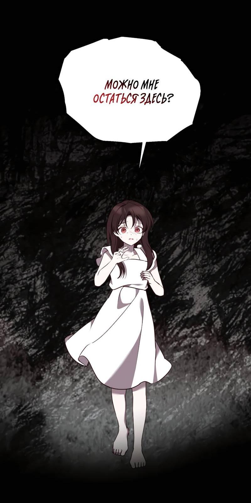 Манга Мой идеал - Глава 35 Страница 33