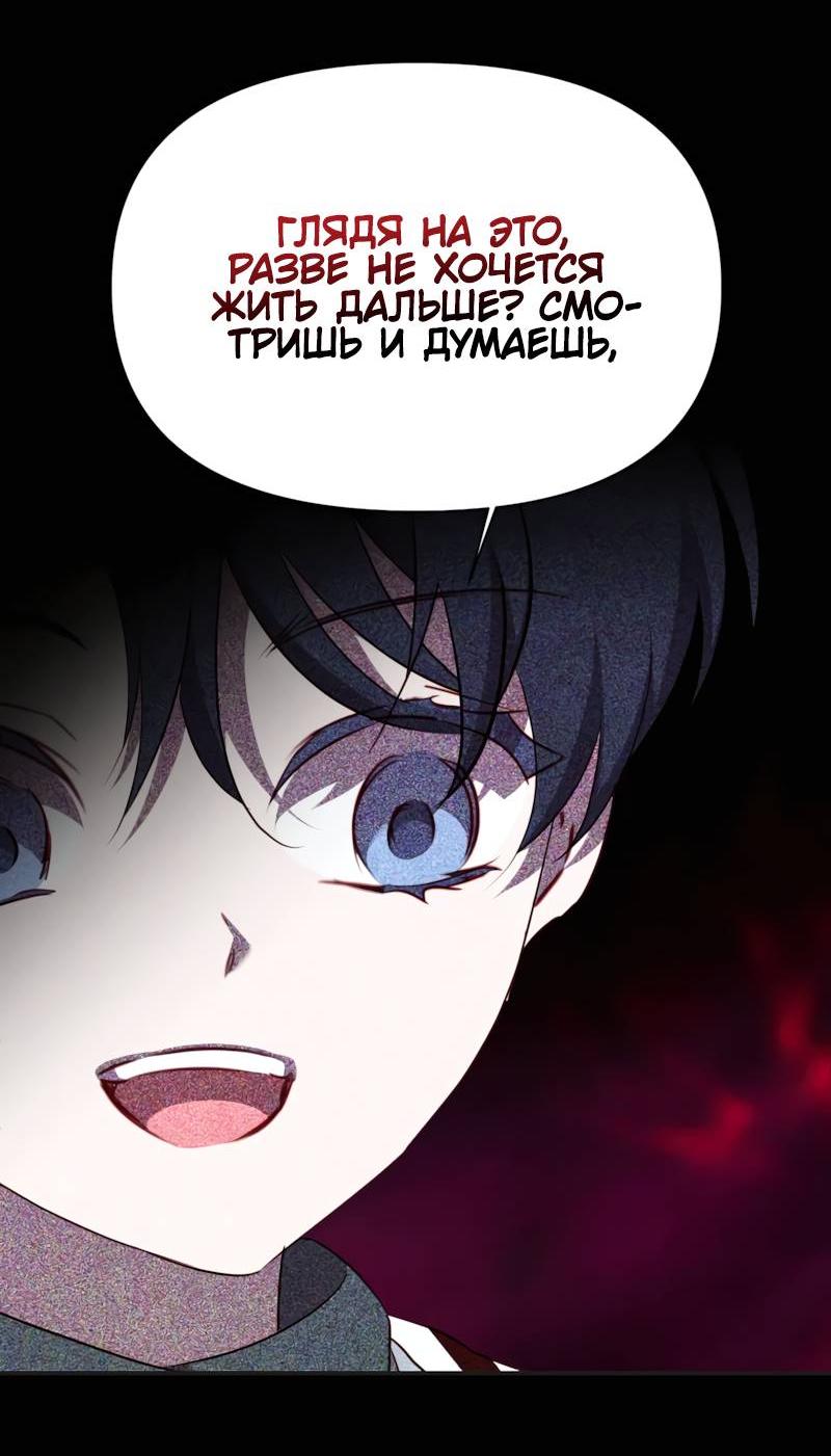 Манга Мой идеал - Глава 35 Страница 35