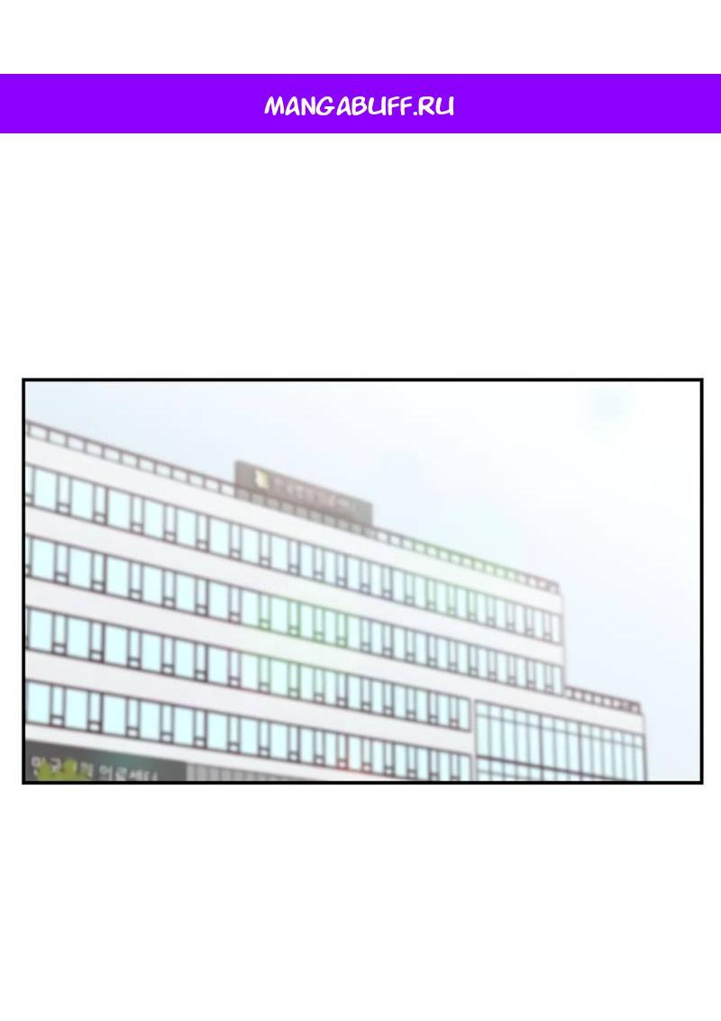 Манга Мой идеал - Глава 35 Страница 1