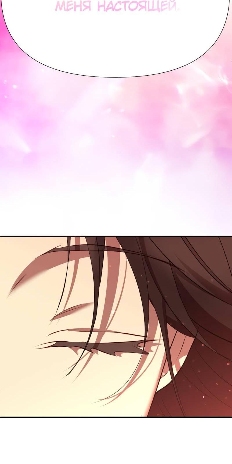 Манга Мой идеал - Глава 35 Страница 55