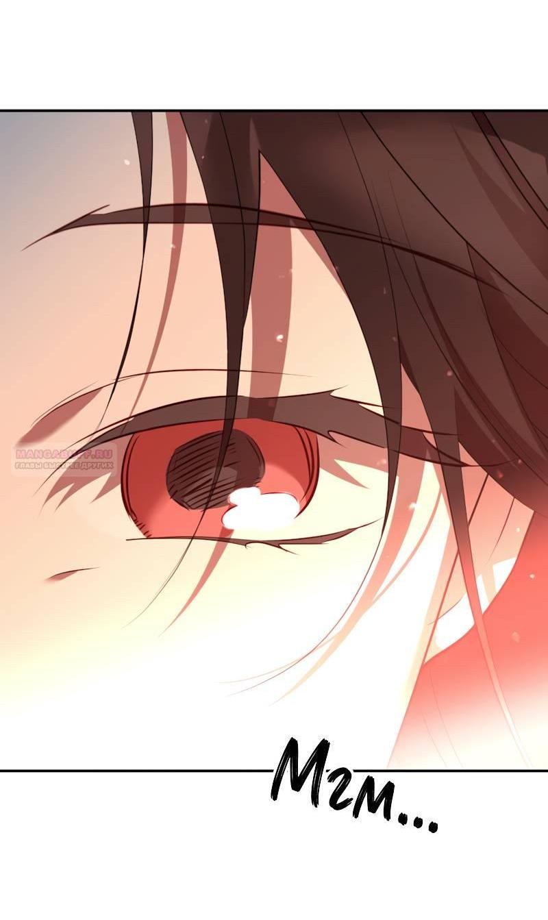 Манга Мой идеал - Глава 35 Страница 56