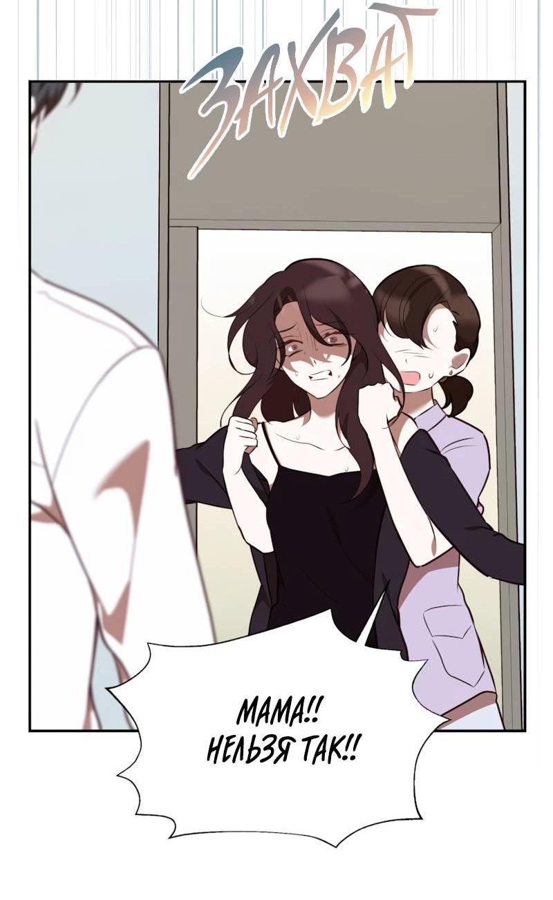 Манга Мой идеал - Глава 35 Страница 14