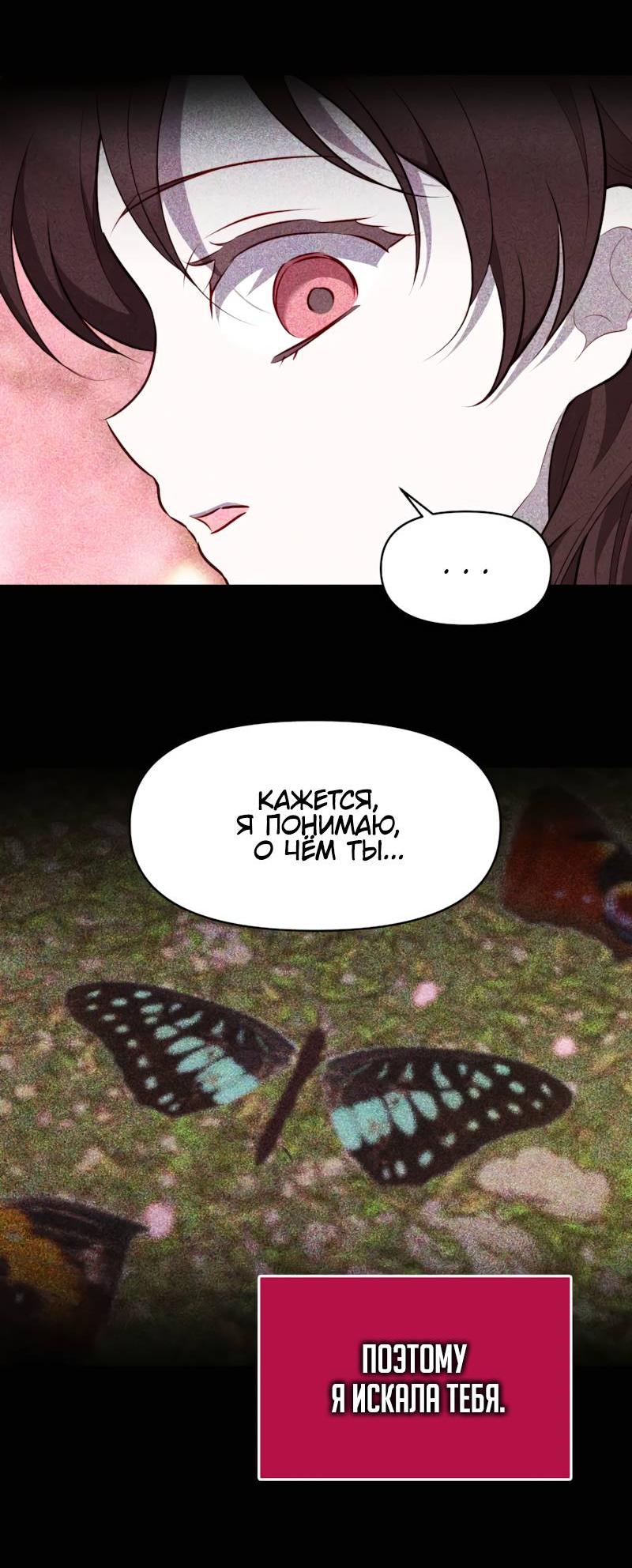 Манга Мой идеал - Глава 35 Страница 38