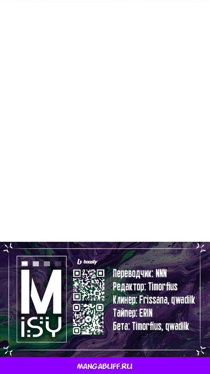 Манга Мой идеал - Глава 35 Страница 61