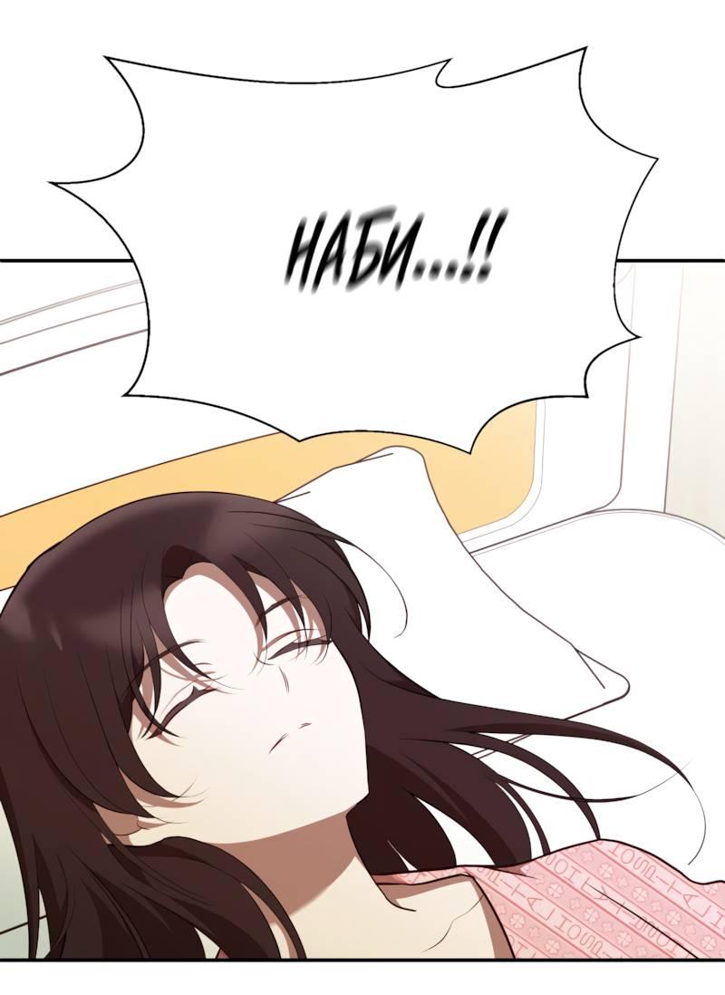 Манга Мой идеал - Глава 35 Страница 16