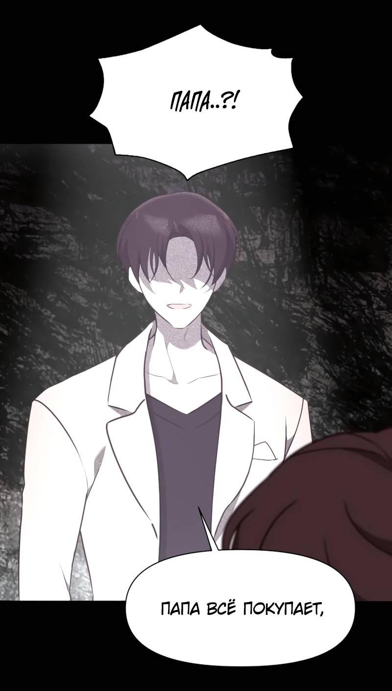 Манга Мой идеал - Глава 35 Страница 20